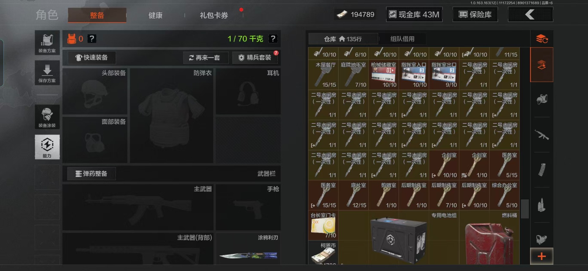 AQQM41252暗区突围账号详情图6