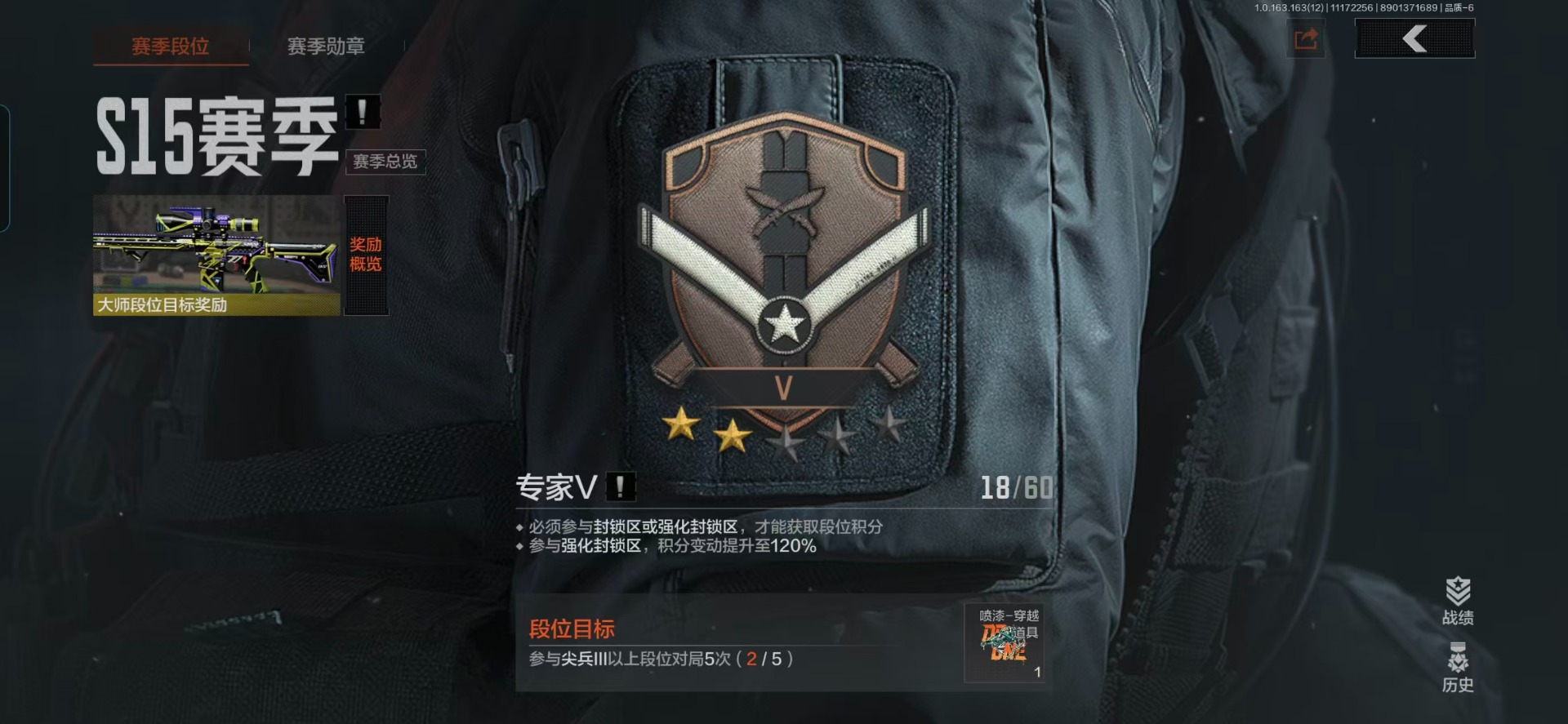 AQQM41252暗区突围账号详情图7