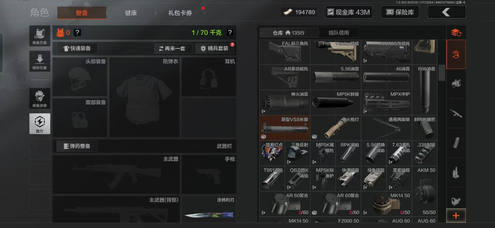 AQQM41252暗区突围账号详情图13