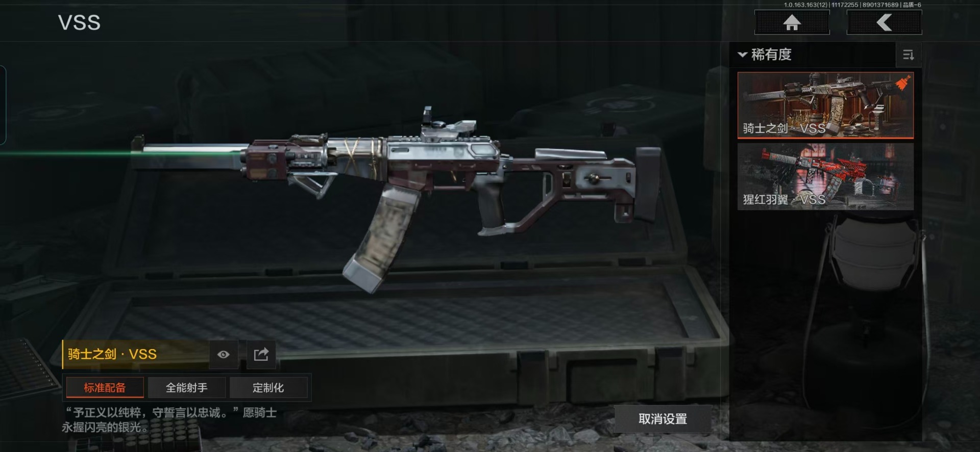 AQQM41252暗区突围账号详情图21