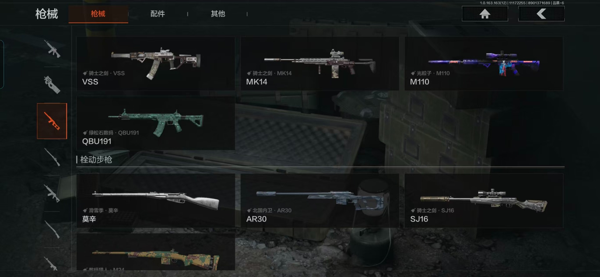 AQQM41252暗区突围账号详情图32