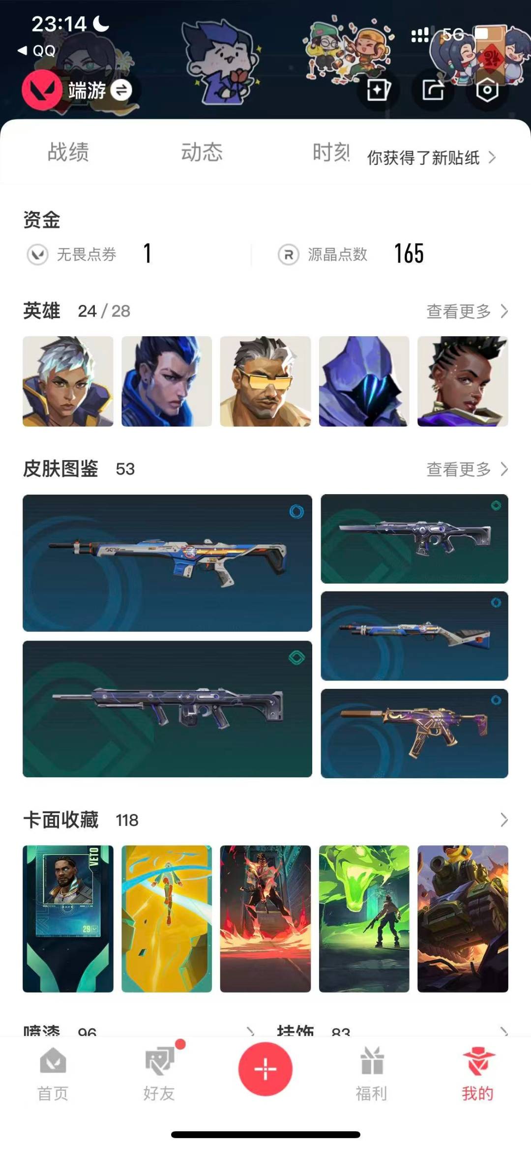 WWQQM42032无畏契约账号详情图6 WWQQM42032无畏契约账号详情图6