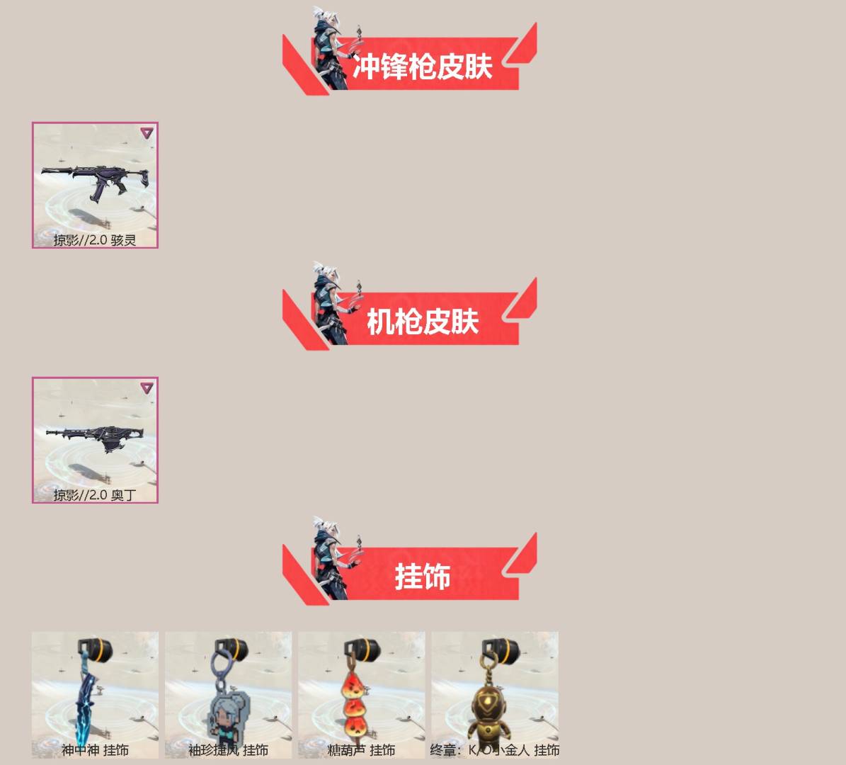 WWQQM42033无畏契约账号详情图4