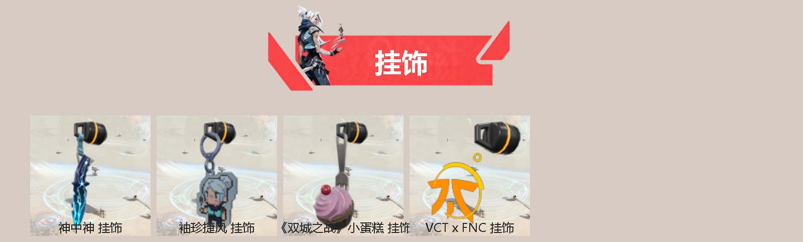 WWQQM42035无畏契约账号详情图4 WWQQM42035无畏契约账号详情图4