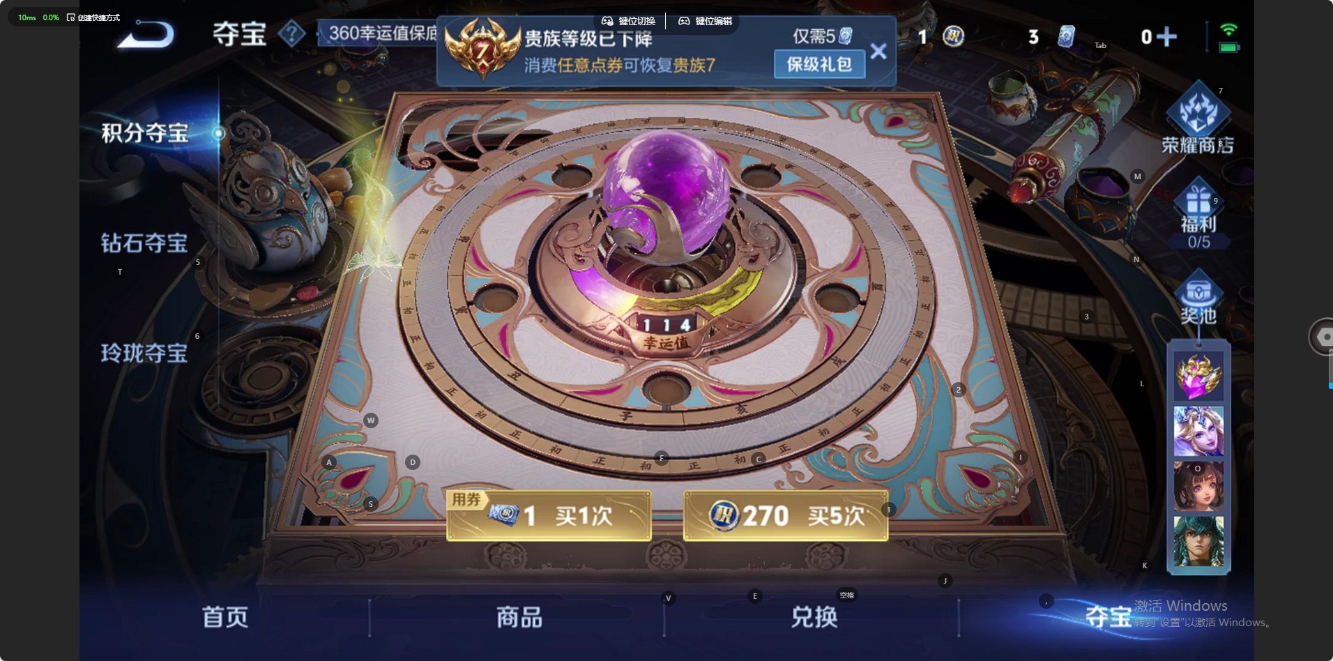 WZCMW423726王者荣耀账号详情图7