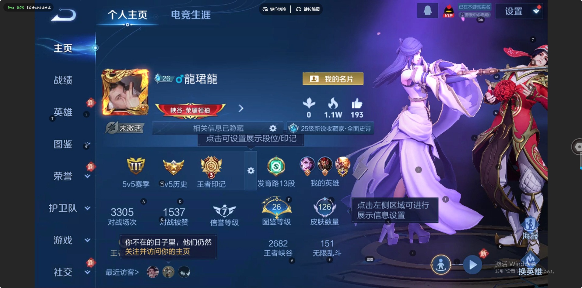 WZCMW423726王者荣耀账号详情图8