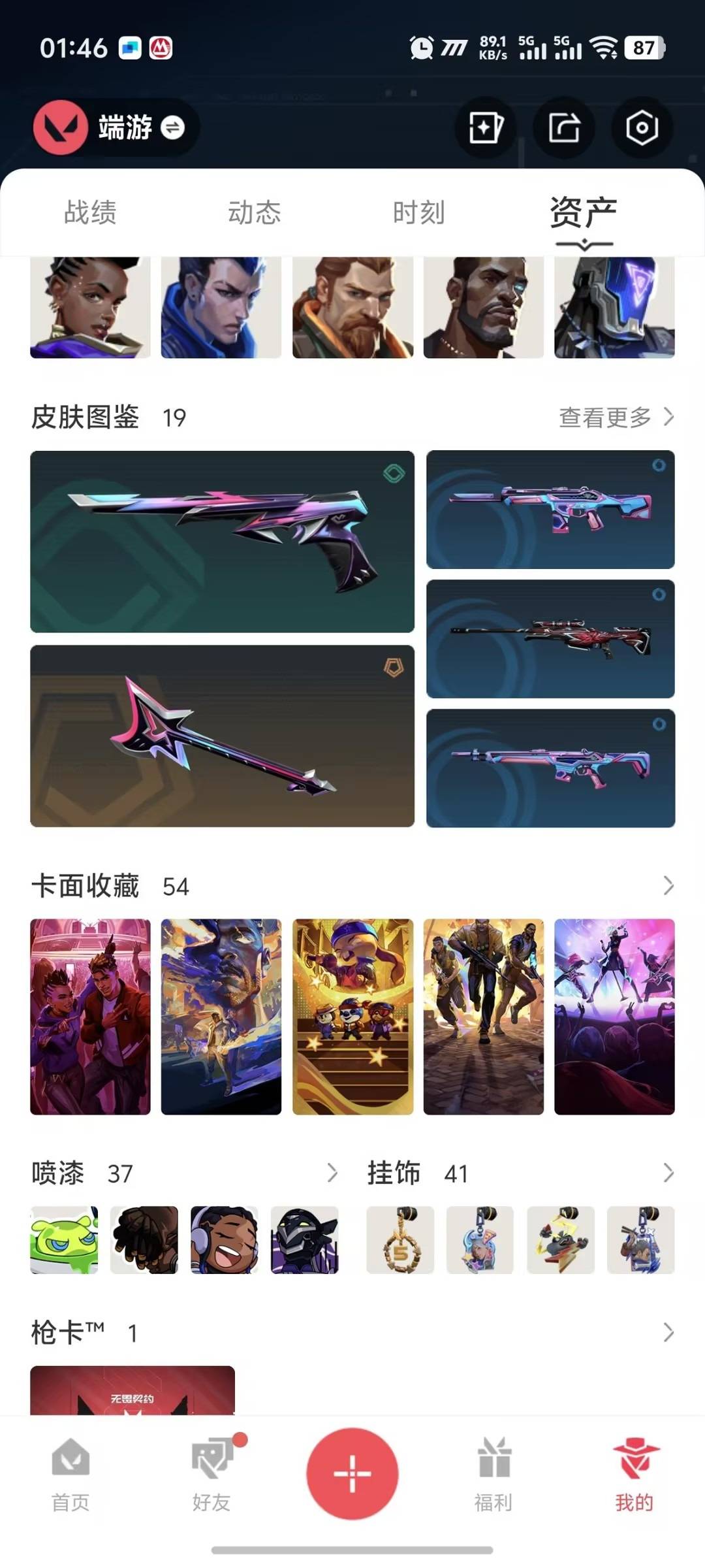 WWQQM42037无畏契约账号详情图5 WWQQM42037无畏契约账号详情图5