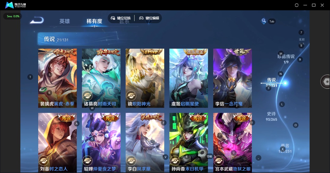 WZQM423728王者荣耀账号详情图11