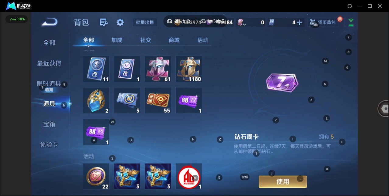 WZCMW423733王者荣耀账号详情图14