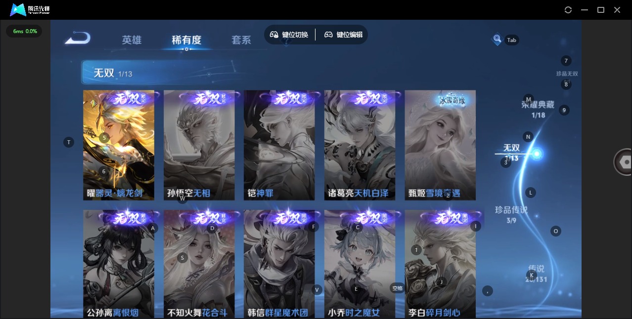 WZQM423735王者荣耀账号详情图4