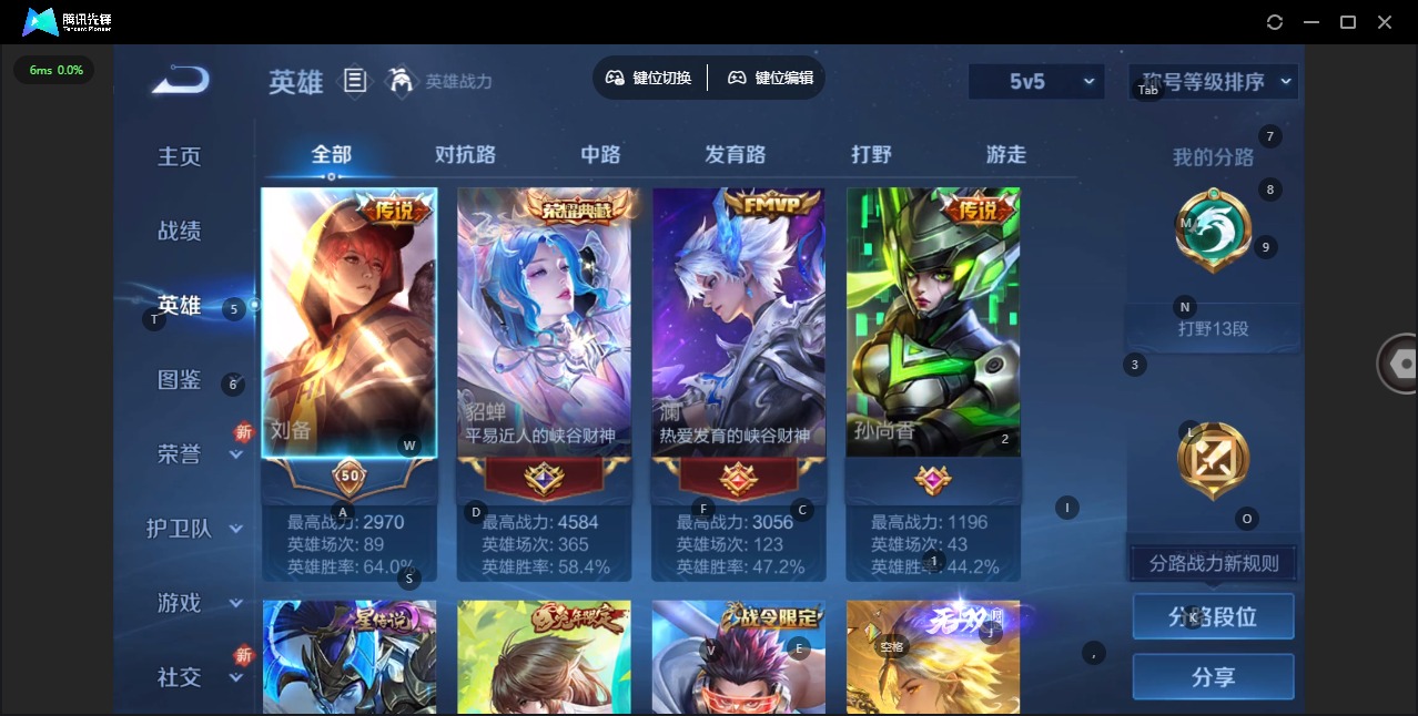 WZQM423735王者荣耀账号详情图8