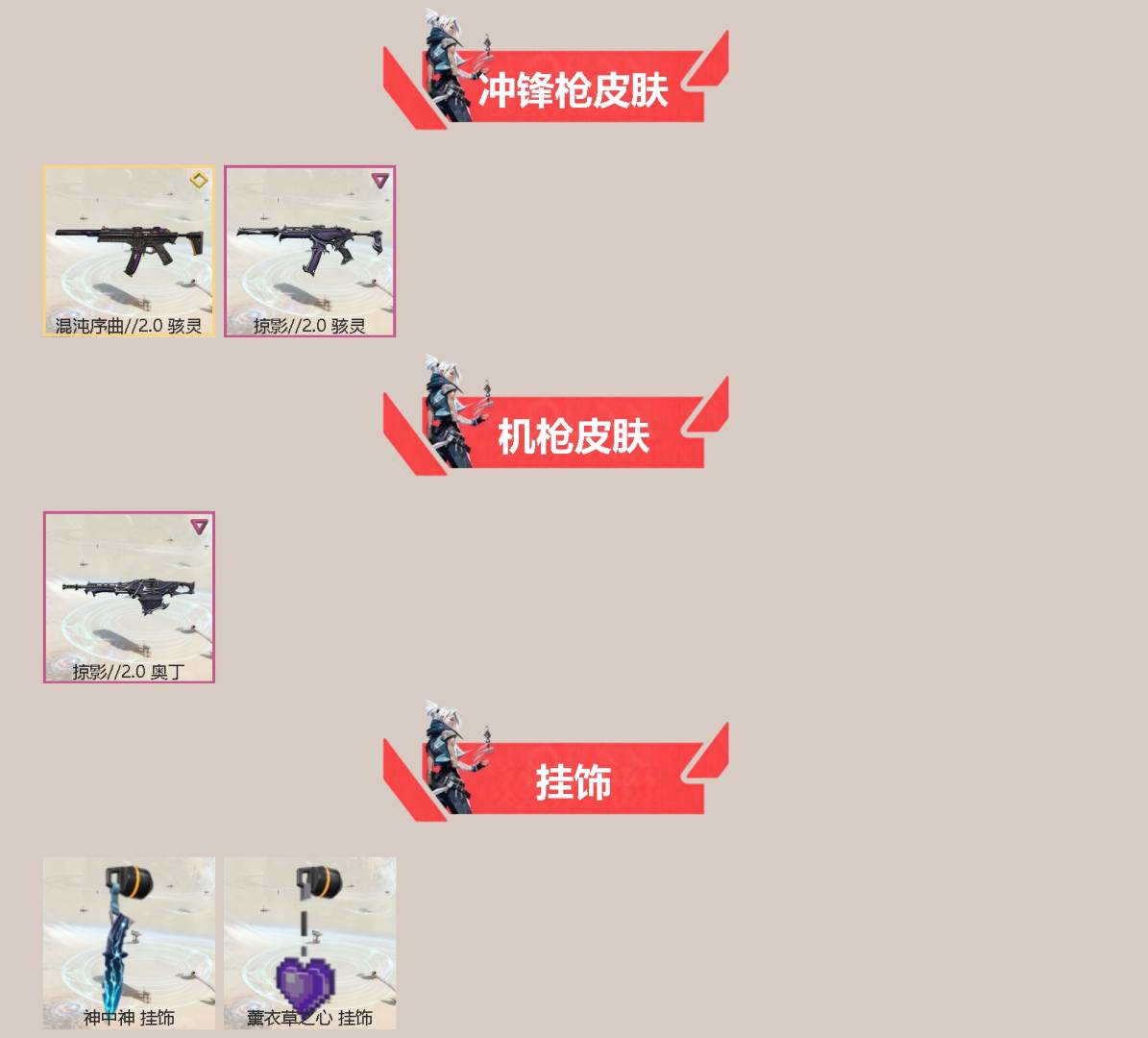 WWQQM42039无畏契约账号详情图4