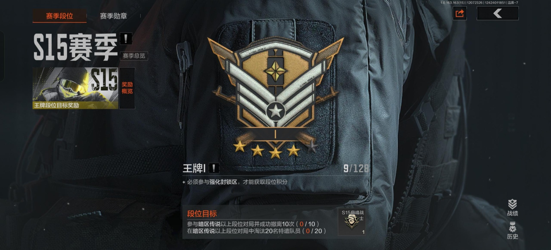 AQQM41256暗区突围账号详情图3