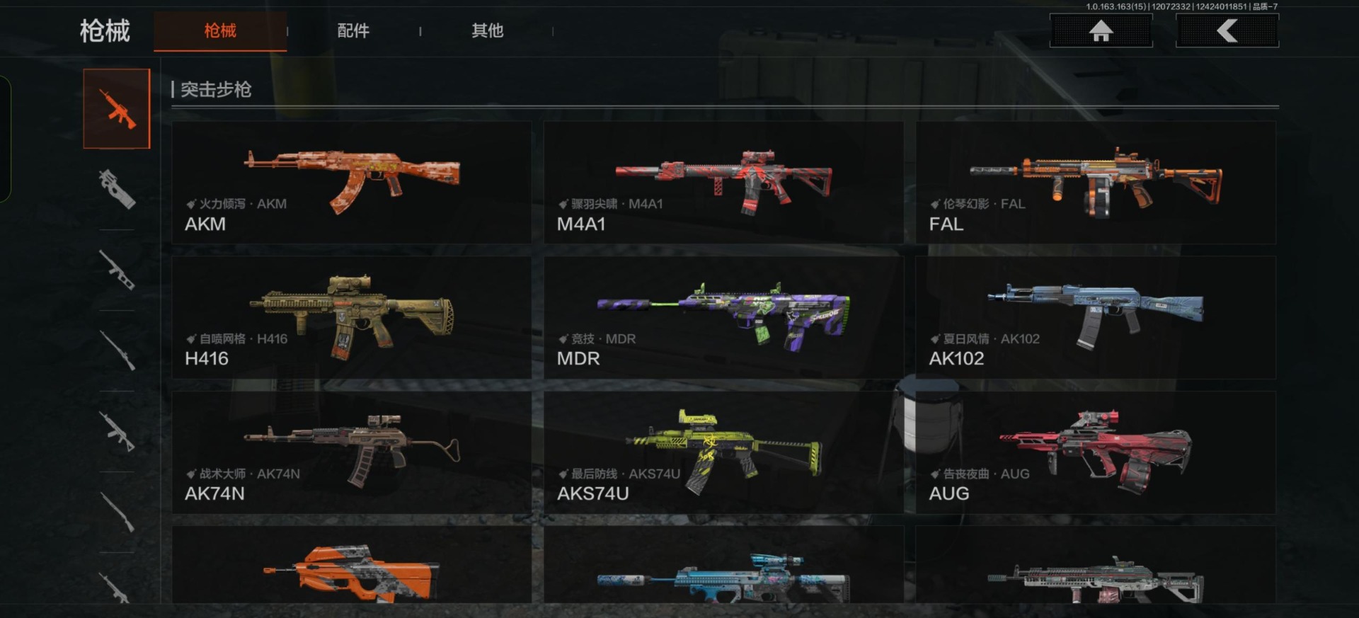 AQQM41256暗区突围账号详情图7