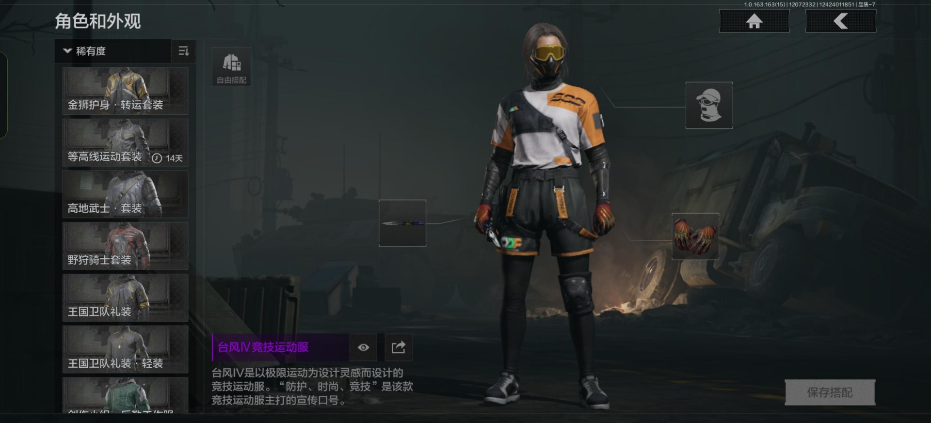 AQQM41256暗区突围账号详情图18