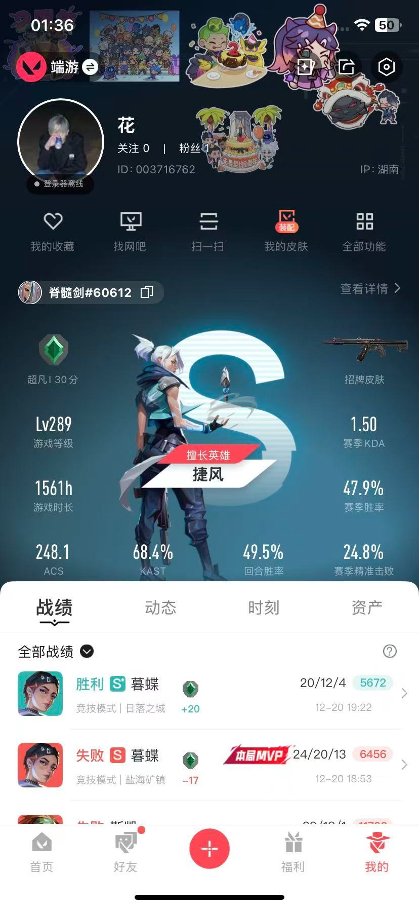 WWQQM42040无畏契约账号详情图7 WWQQM42040无畏契约账号详情图7