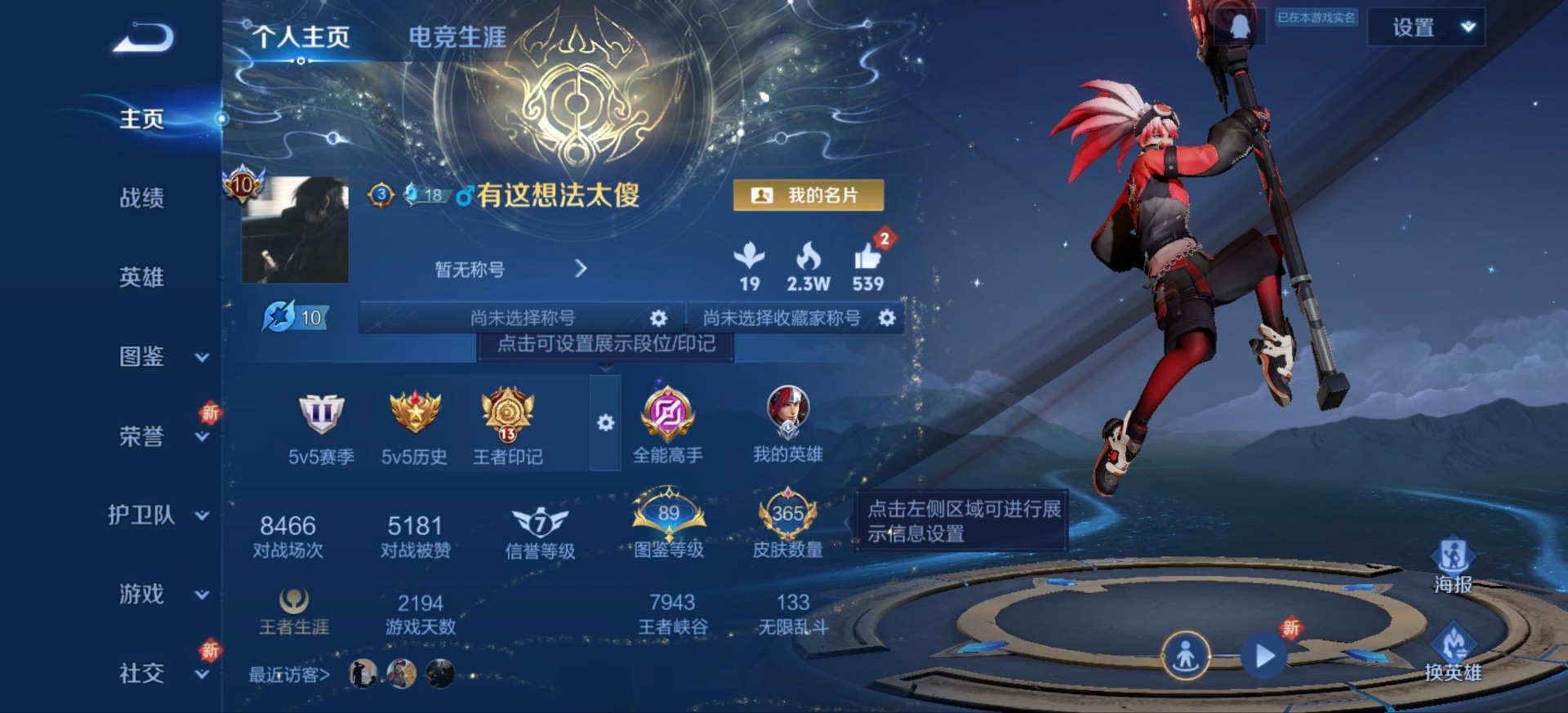 王者荣耀账号安卓QQ[15372685]V10 3典藏 46传说 122英雄 365皮肤 可修改实名 
【英雄全皮】李信