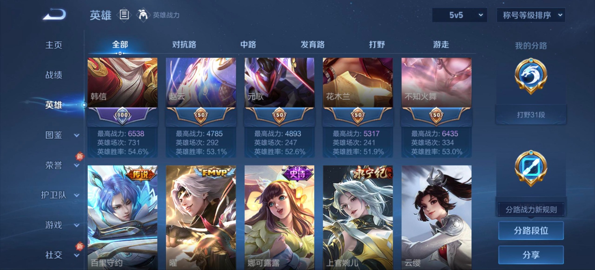 WZQM423793王者荣耀账号详情图7