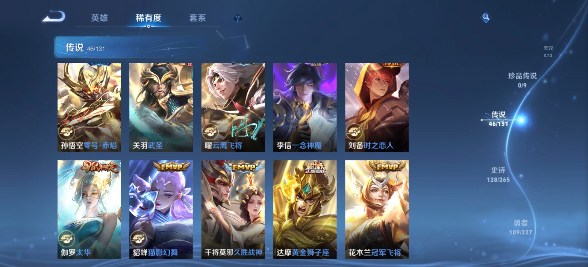 WZQM423793王者荣耀账号详情图8