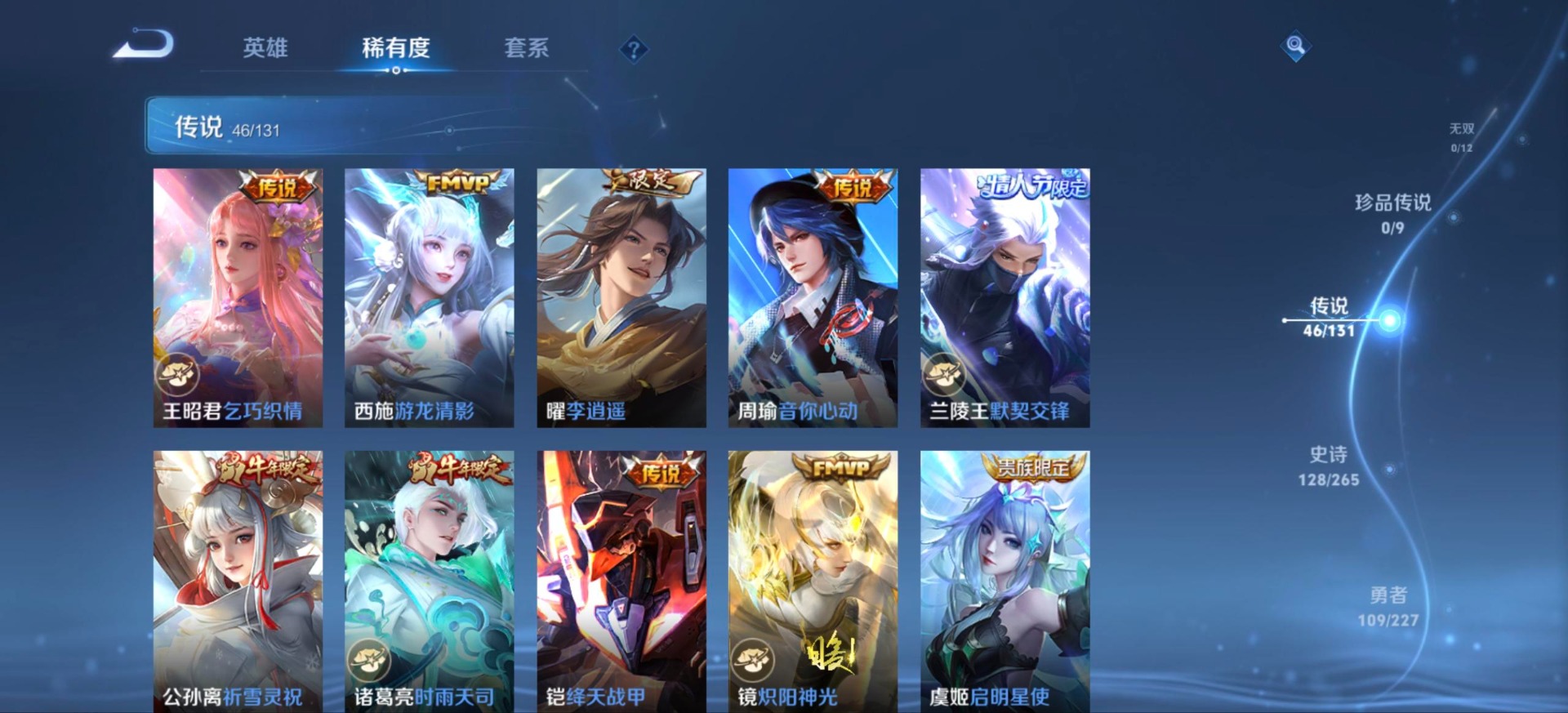 WZQM423793王者荣耀账号详情图9