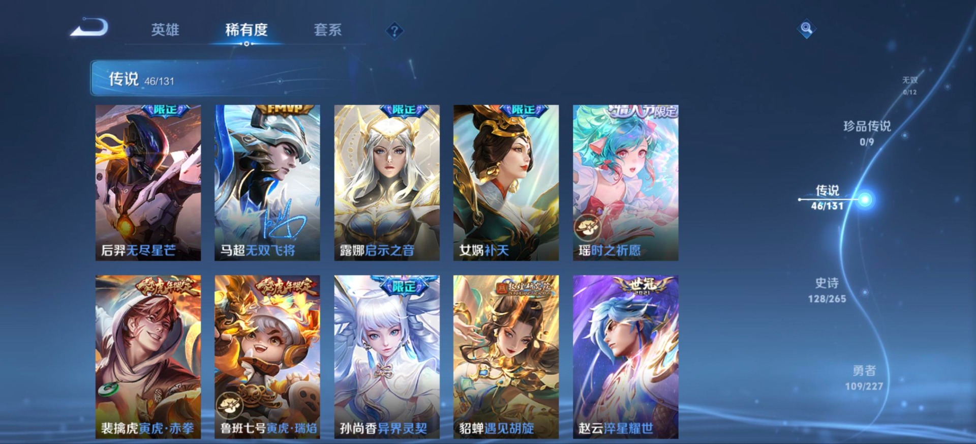 WZQM423793王者荣耀账号详情图10