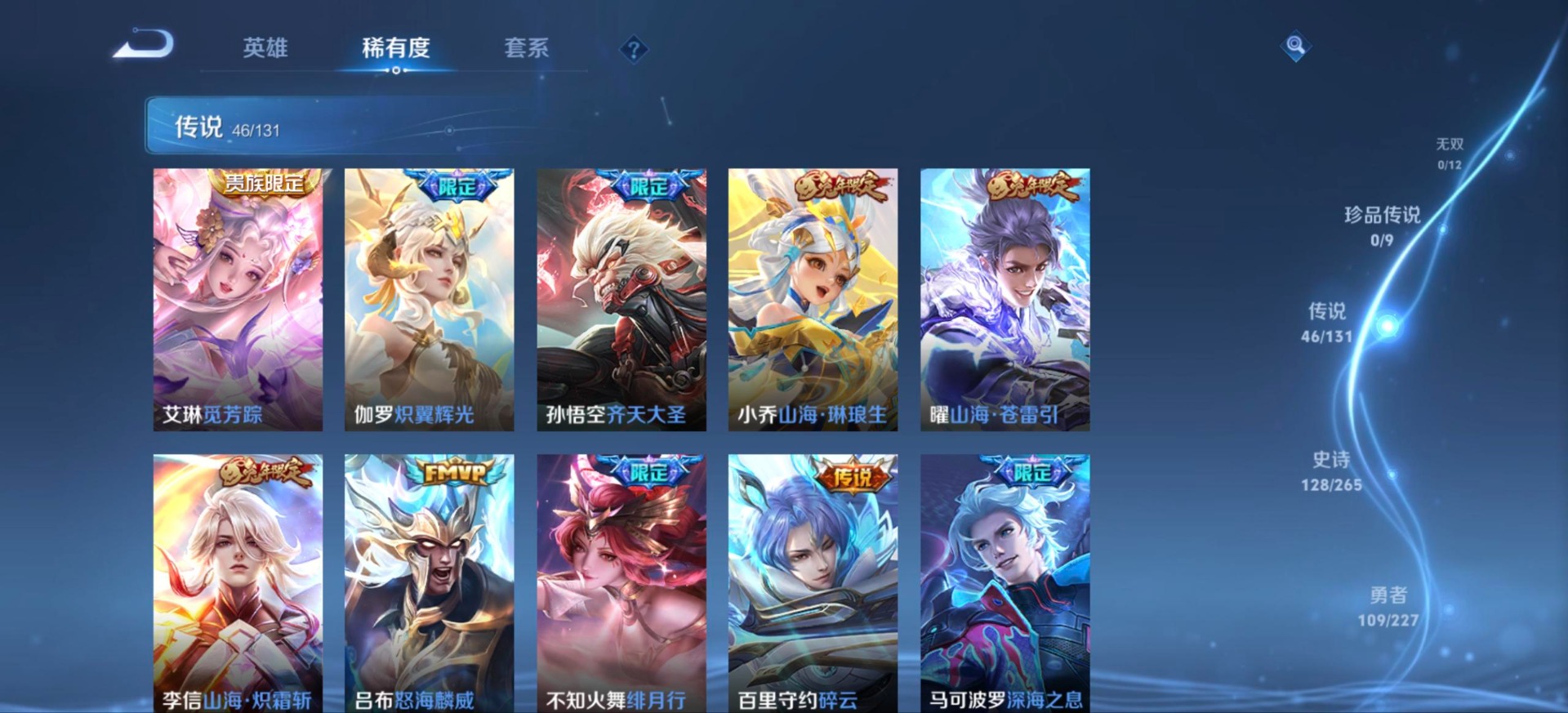 WZQM423793王者荣耀账号详情图11