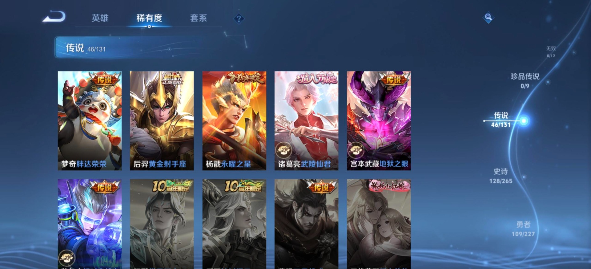 WZQM423793王者荣耀账号详情图12