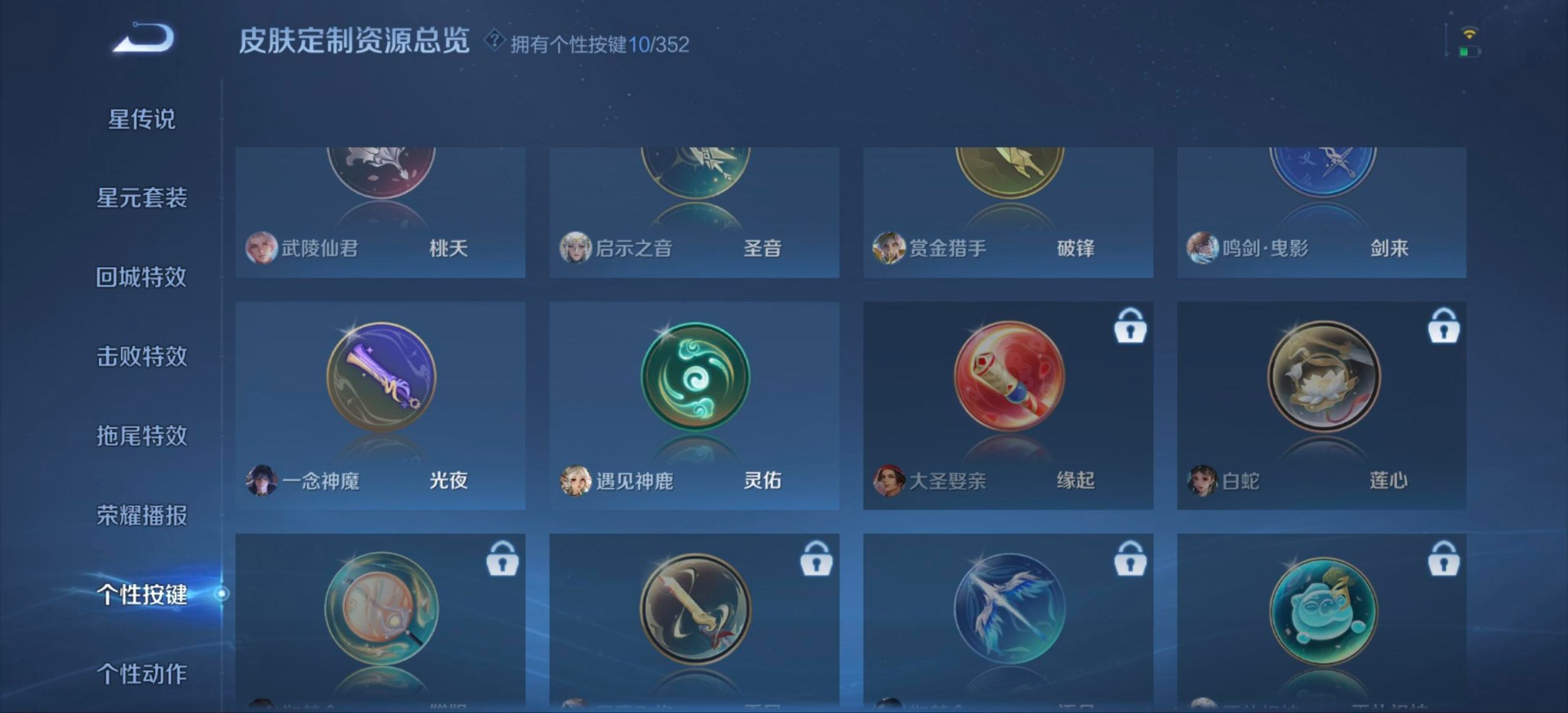 WZQM423793王者荣耀账号详情图14