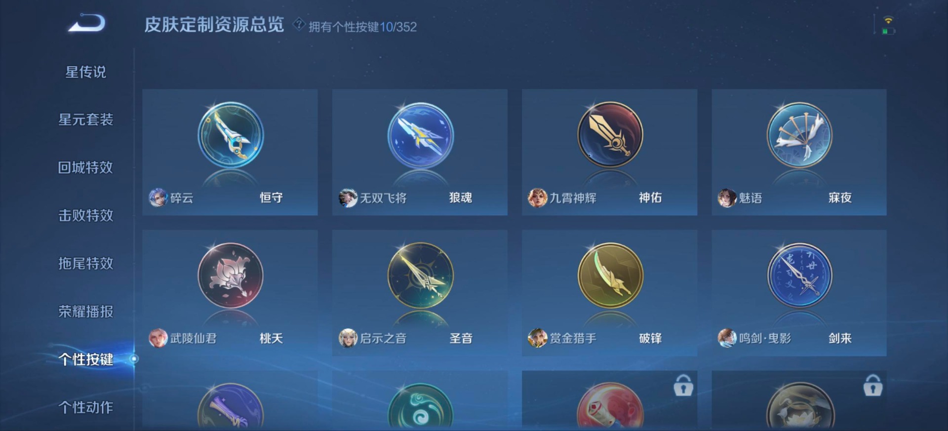 WZQM423793王者荣耀账号详情图15