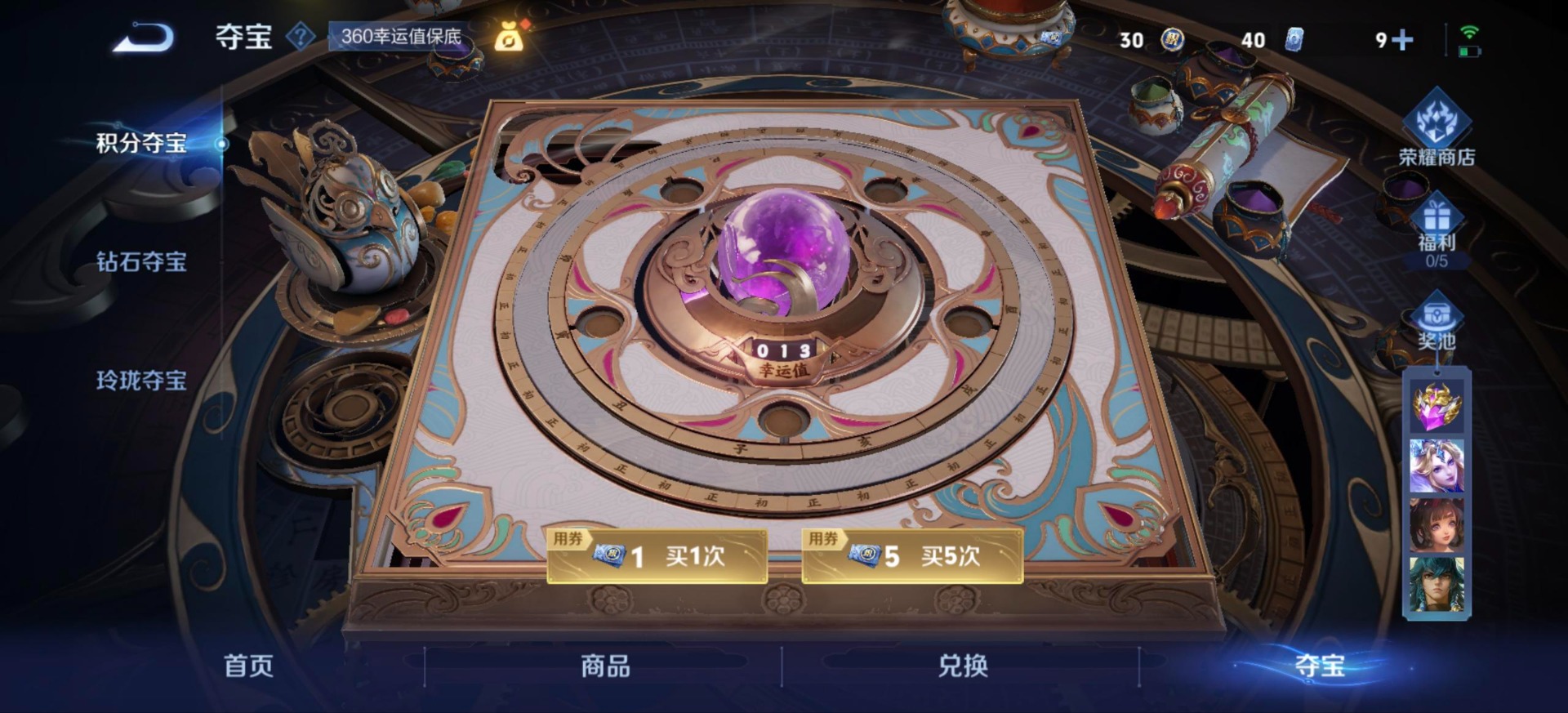 WZQM423793王者荣耀账号详情图17