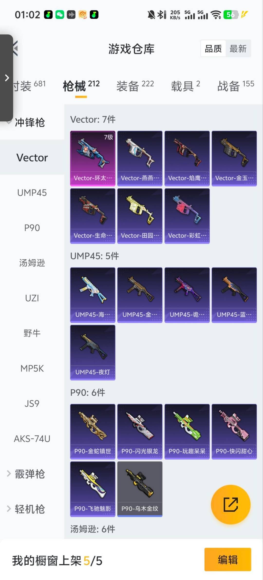 HPQM413717和平精英账号详情图3