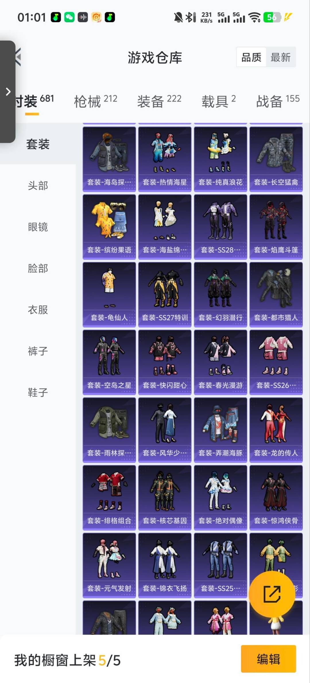 HPQM413717和平精英账号详情图4