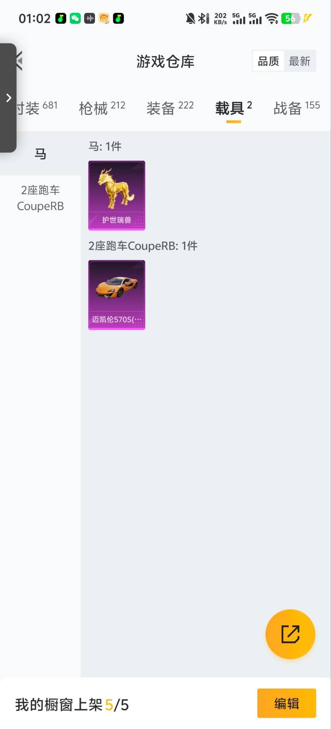 HPQM413717和平精英账号详情图6