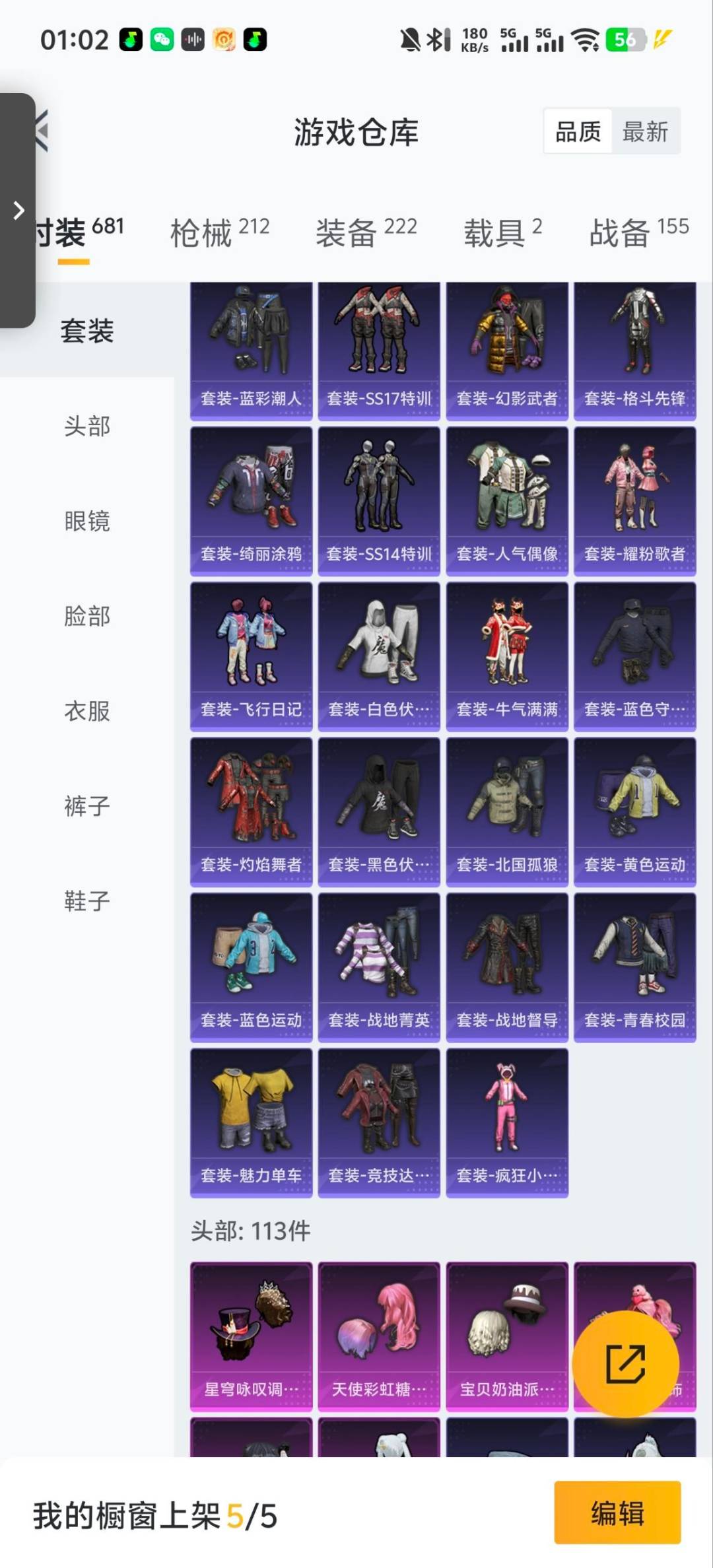 HPQM413717和平精英账号详情图9