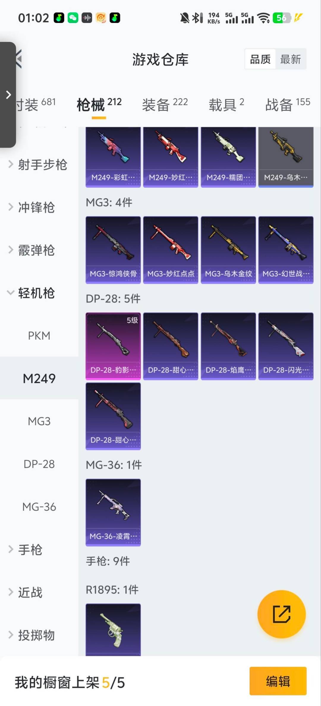 HPQM413717和平精英账号详情图10