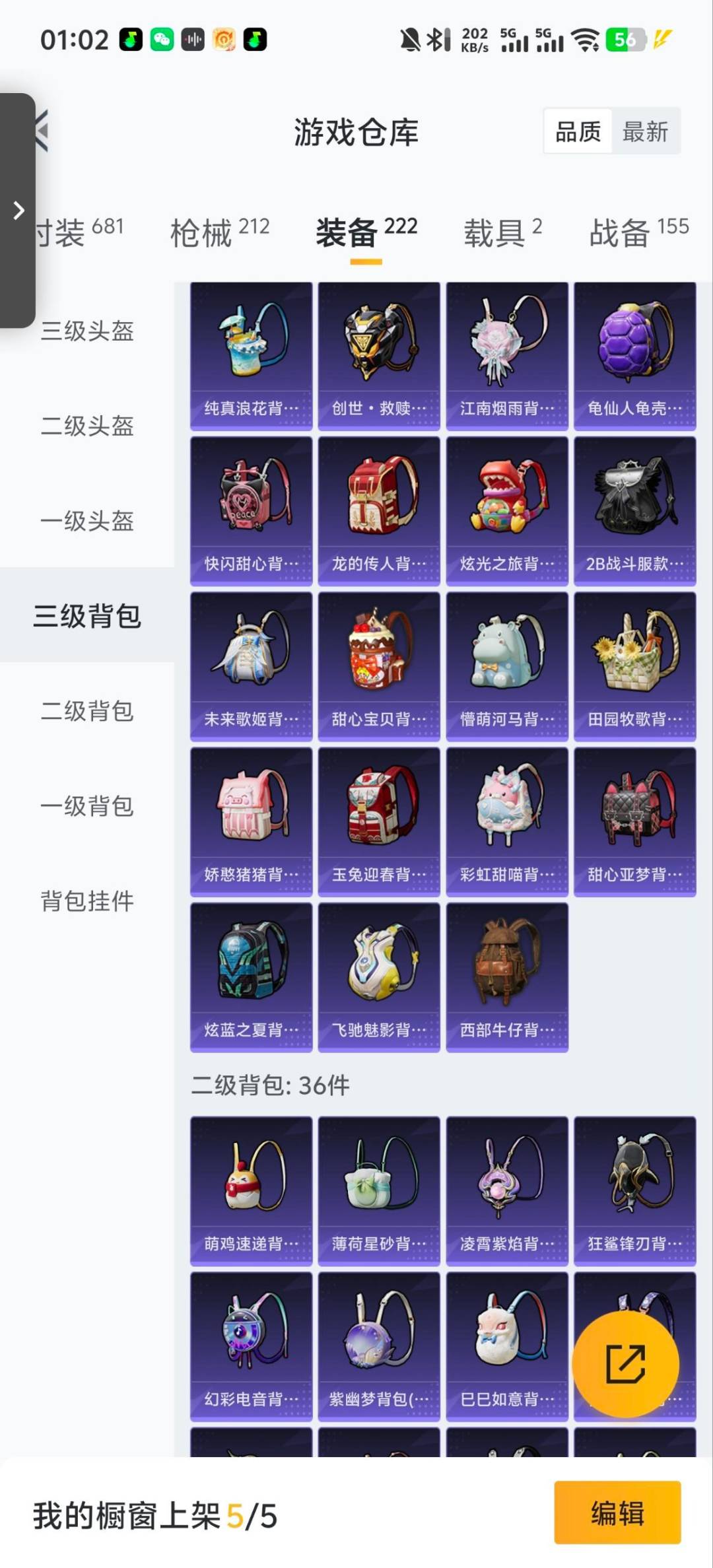 HPQM413717和平精英账号详情图11