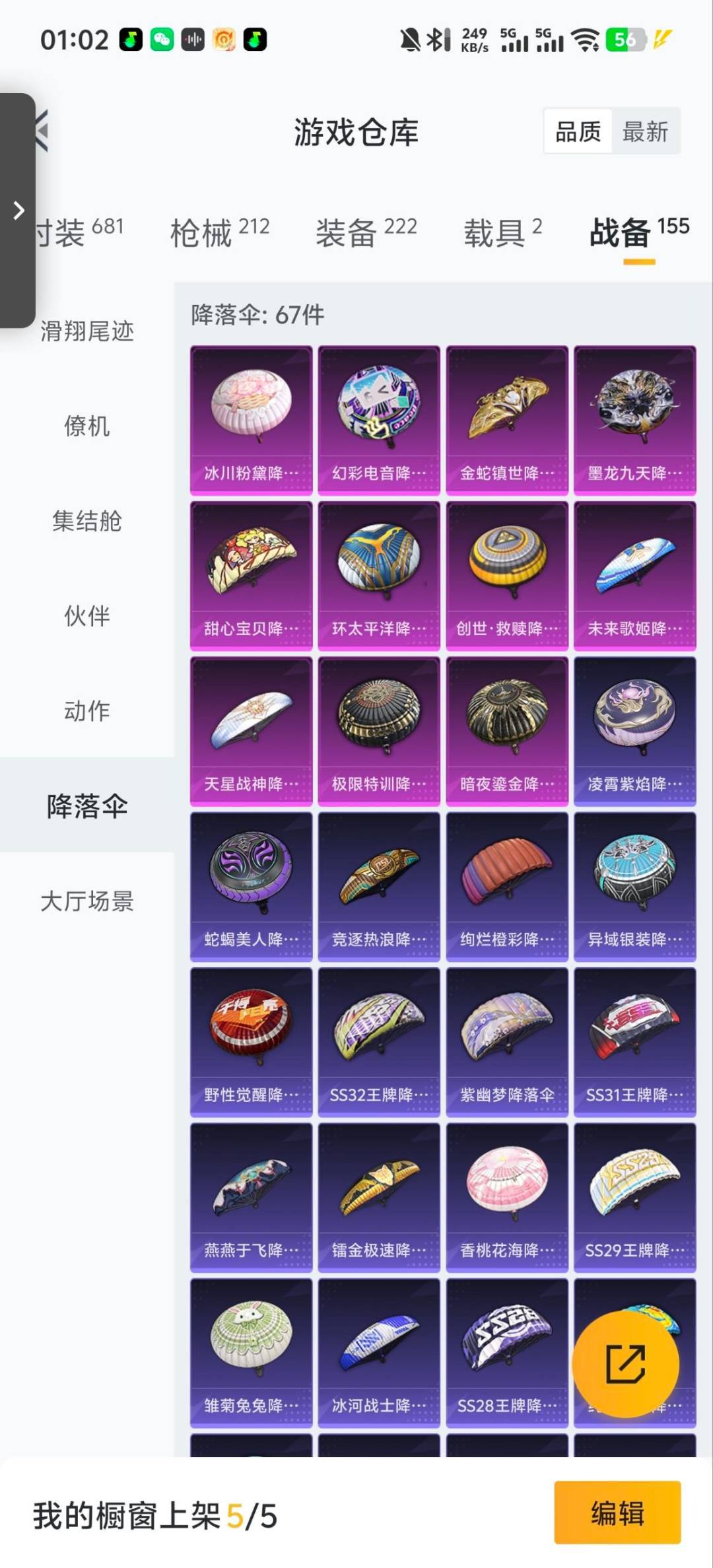 HPQM413717和平精英账号详情图12