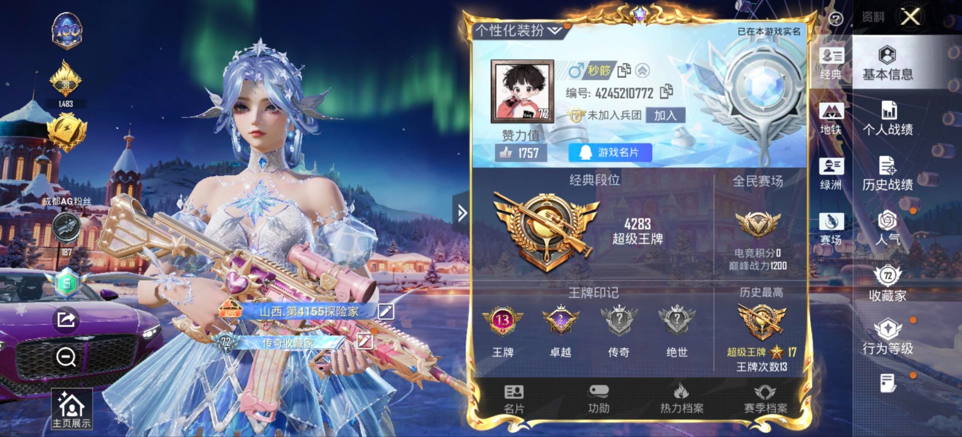 HPQM413717和平精英账号详情图14