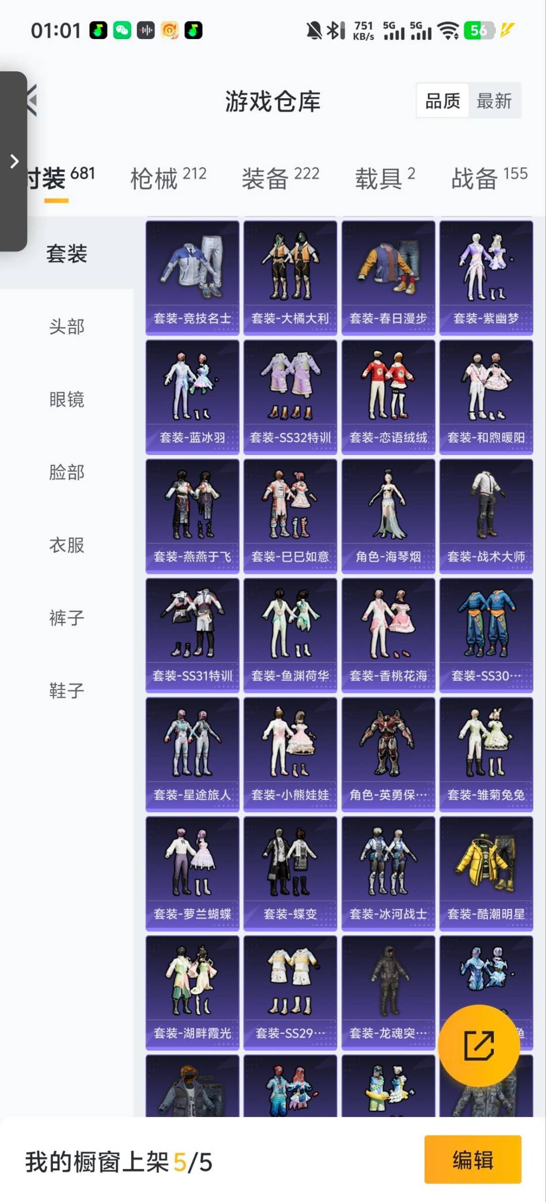 HPQM413717和平精英账号详情图15