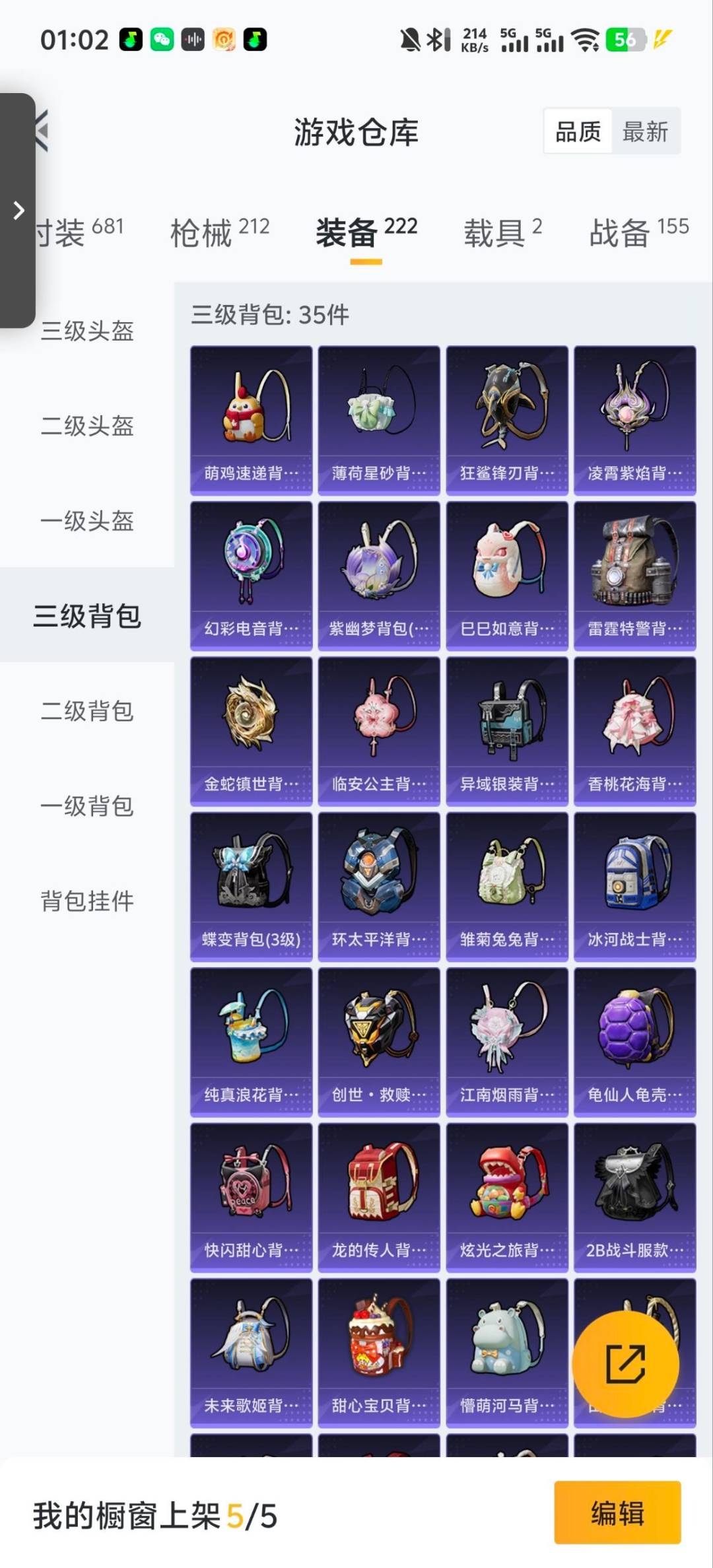 HPQM413717和平精英账号详情图16