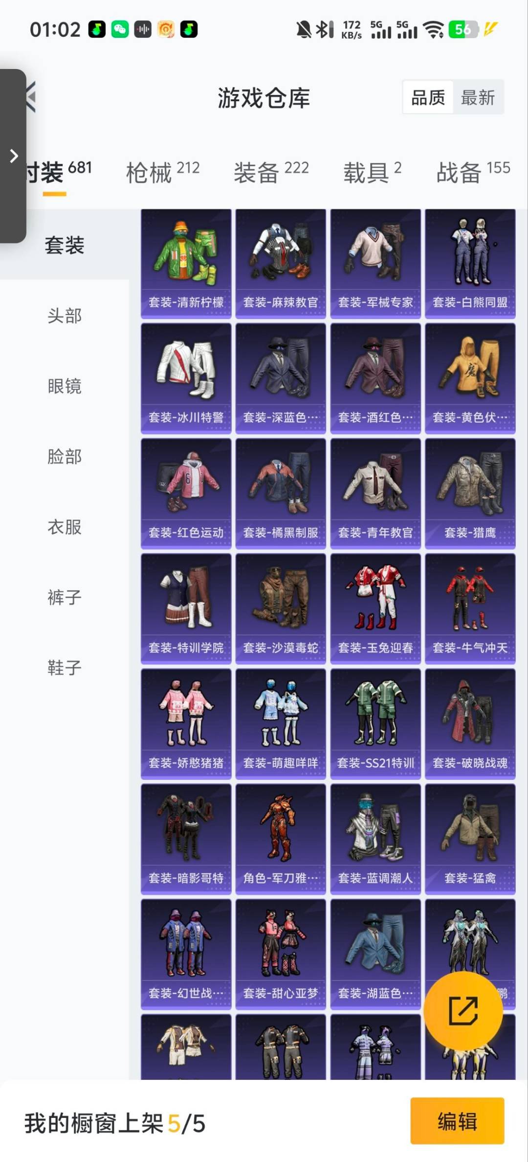 HPQM413717和平精英账号详情图17