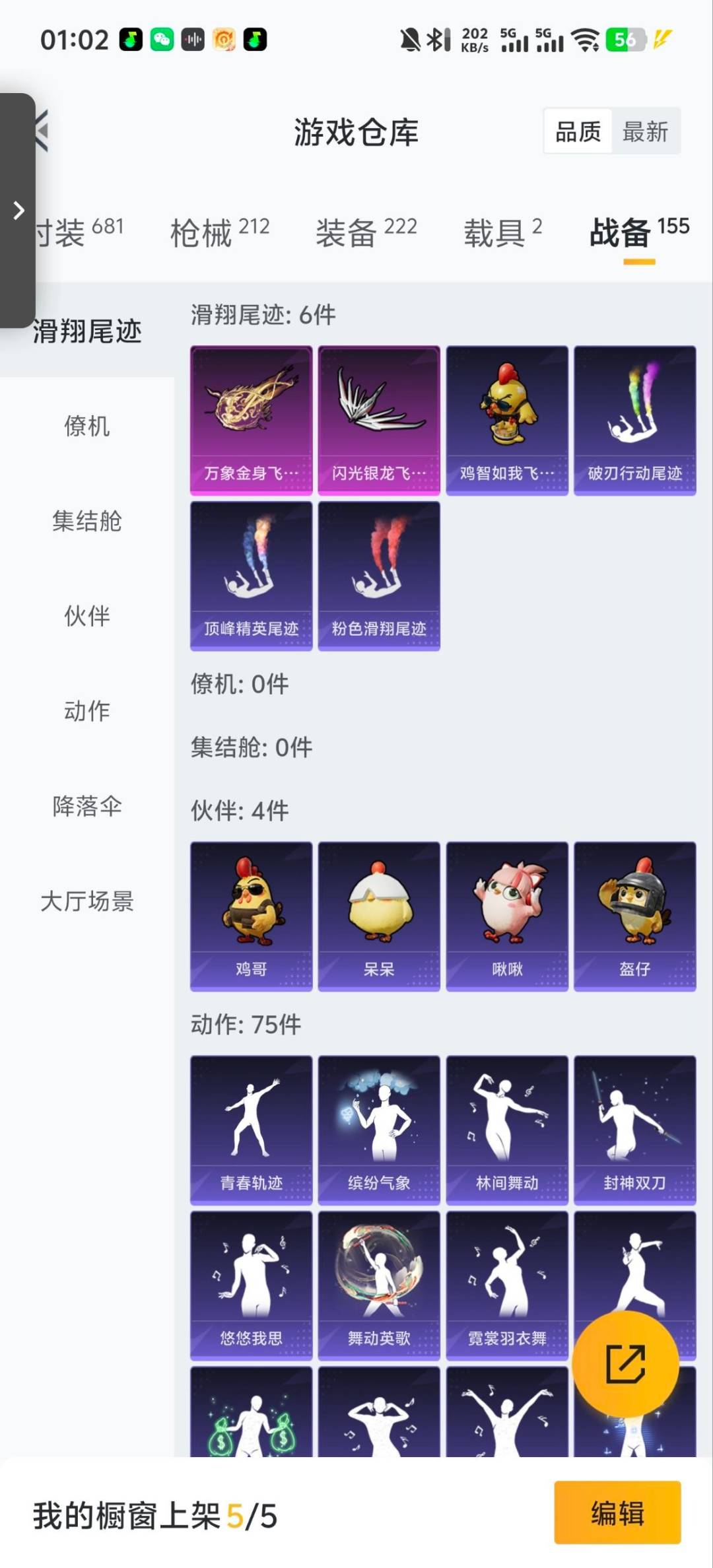 HPQM413717和平精英账号详情图18