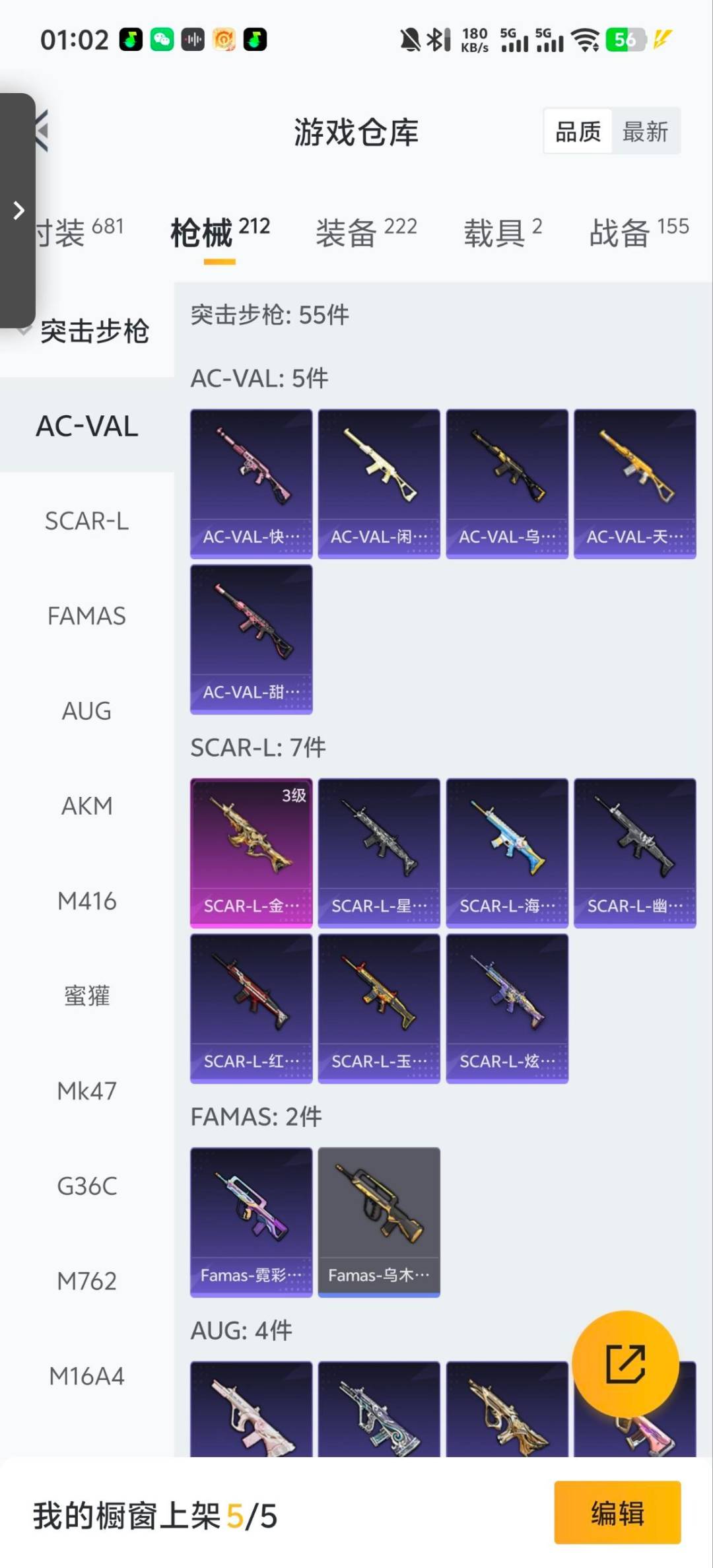 HPQM413717和平精英账号详情图19