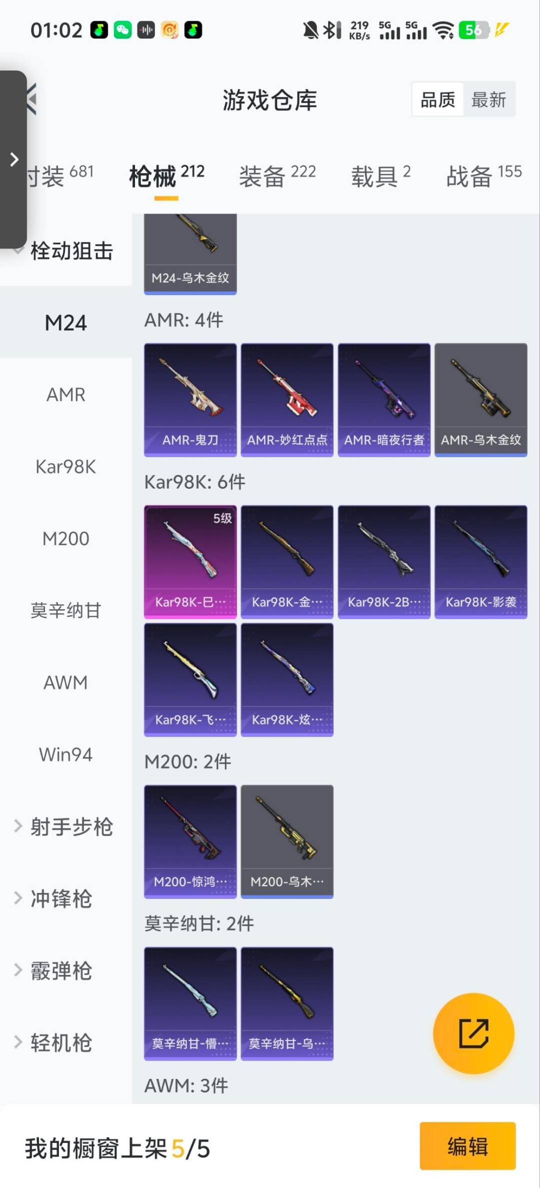 HPQM413717和平精英账号详情图20