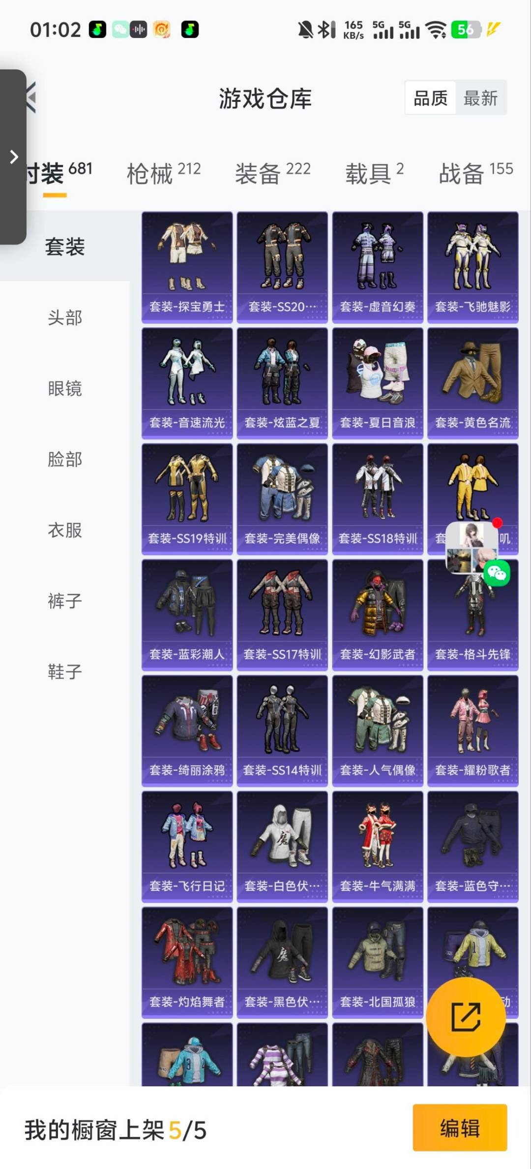 HPQM413717和平精英账号详情图23