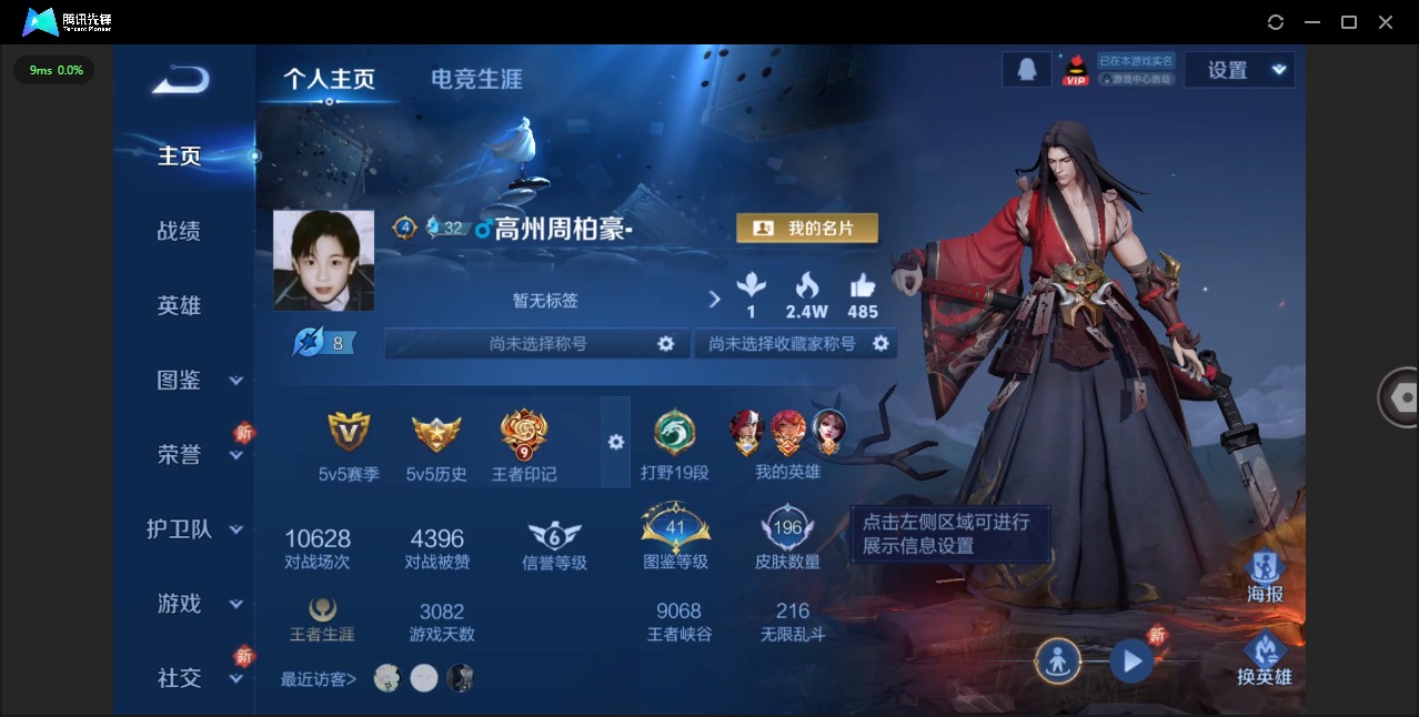 WZQM423847王者荣耀账号详情图4 WZQM423847王者荣耀账号详情图4