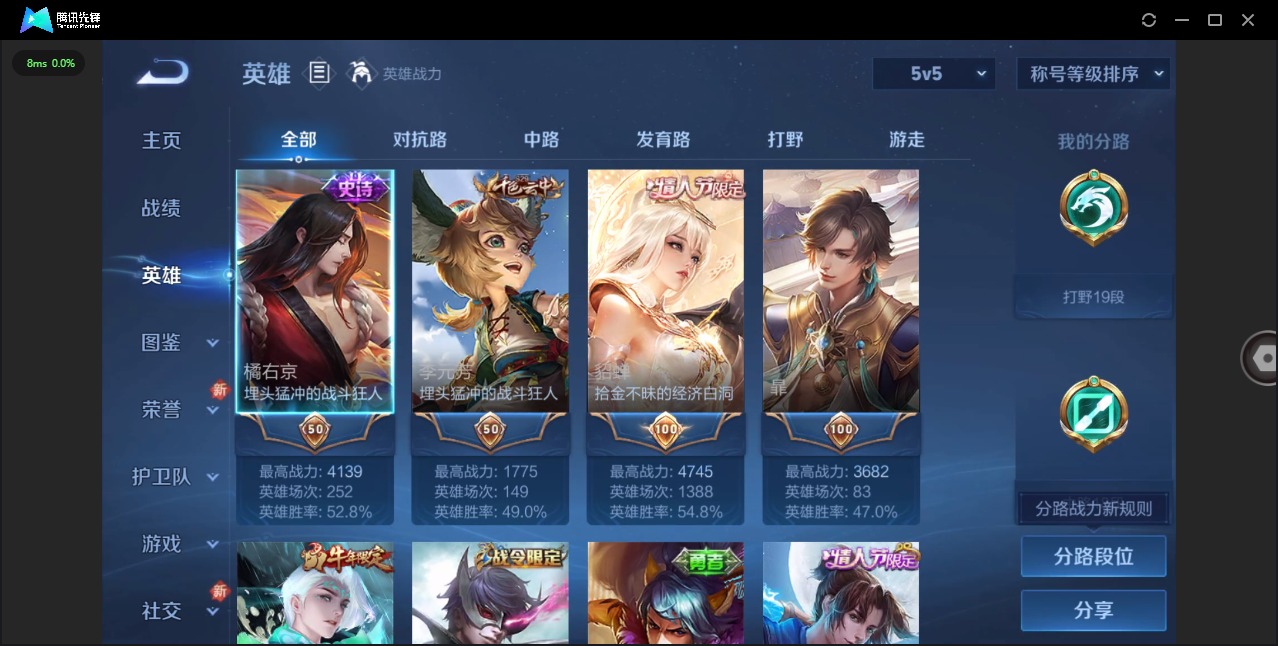 WZQM423847王者荣耀账号详情图5 WZQM423847王者荣耀账号详情图5