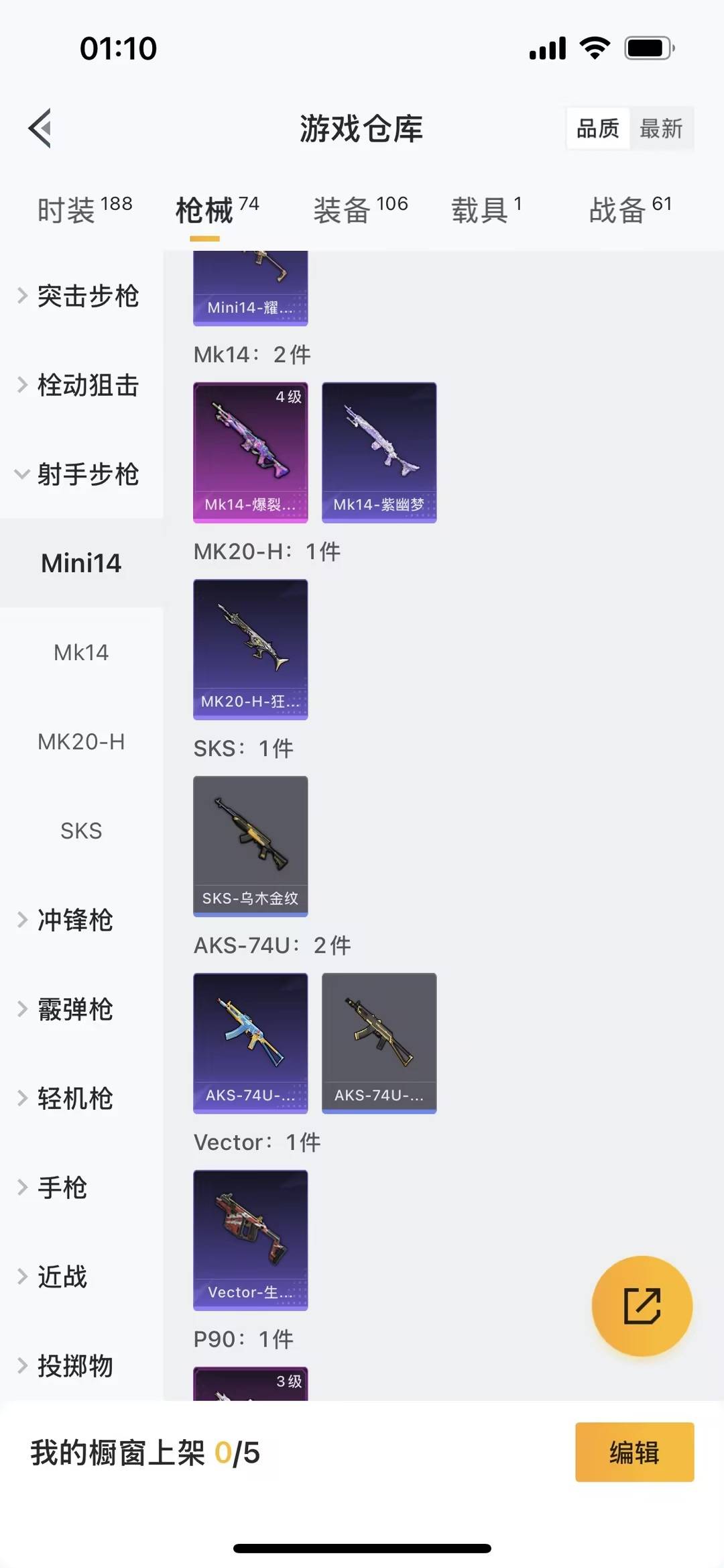 和平精英账号苹果QQ1载具-44套装-69枪皮-[]8粉装 9特效枪 1载具 2印记 可二次 可修改实名 
【热门装扮】