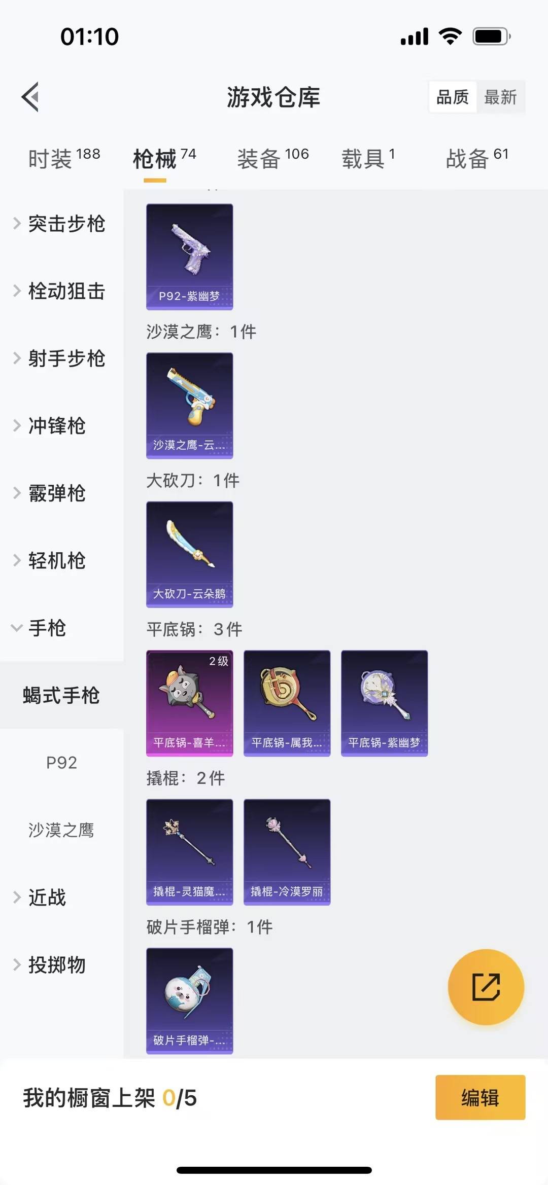 HPCMW413724和平精英账号详情图2