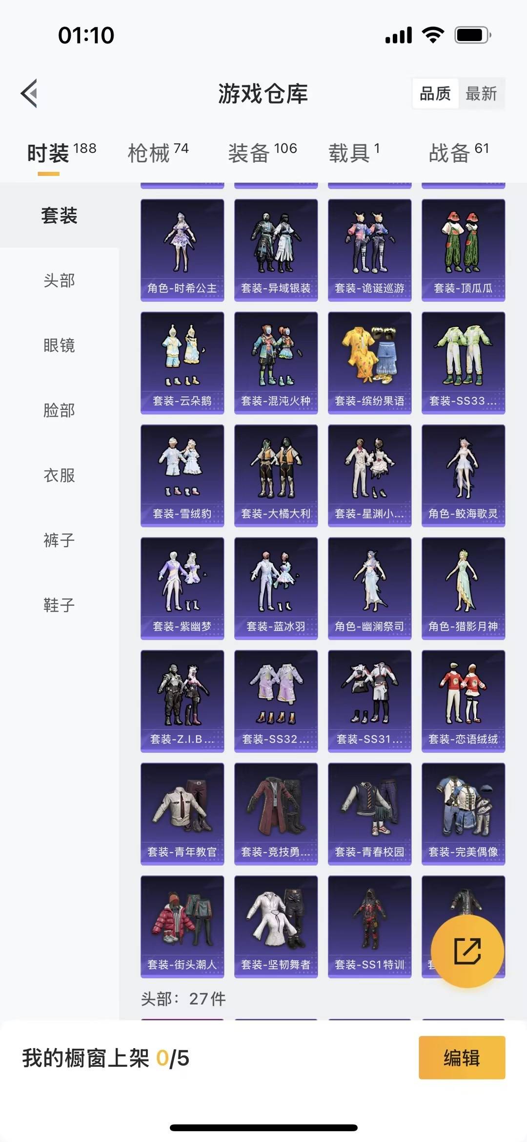 HPCMW413724和平精英账号详情图3